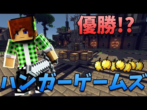 トムとマルク マインクラフト Uhcハンガーゲームズで金リンゴ100個 Youtuber動画まとめ