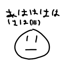 やる気のないニコチャンマークpart2 Lineスタンプ よっしー