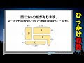 [ベスト] 算数 ひっかけ問題 693074-算数 ひっかけ問題 小学生
