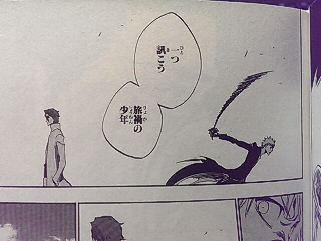 Bleach 第615話 All Is Lost の感想 考察 Black And White