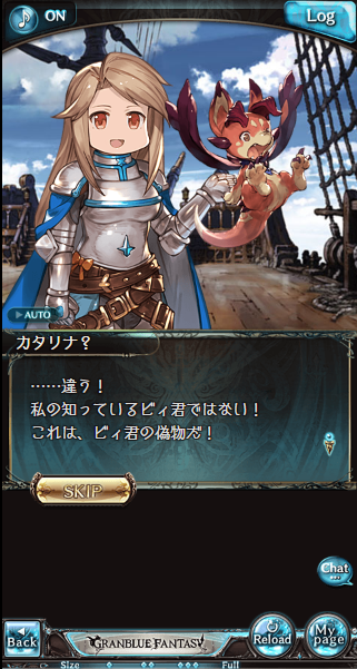 グラブル 深い闇 ペティロの談話