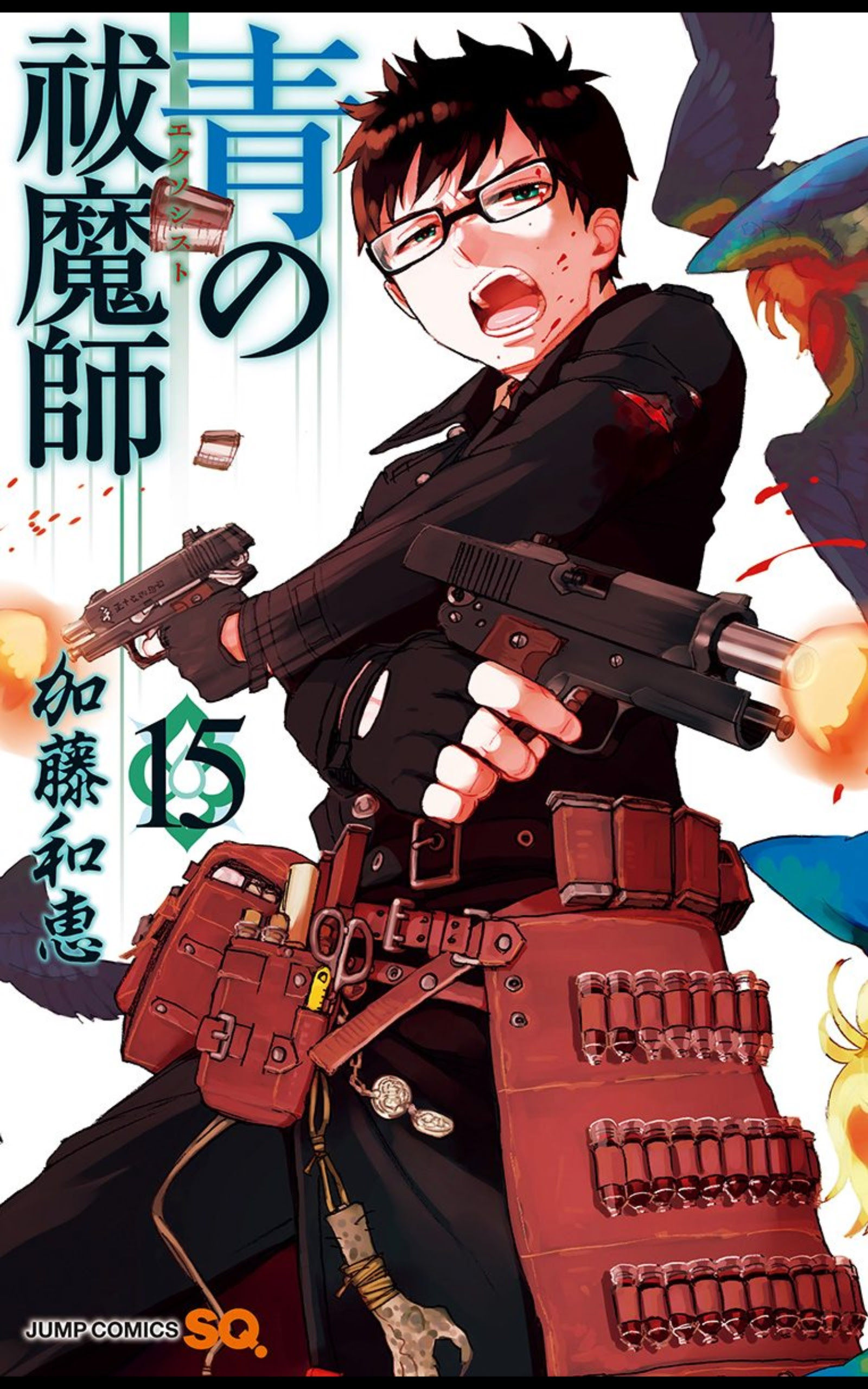 青の祓魔師 最新刊 いちまのblog いちブロ