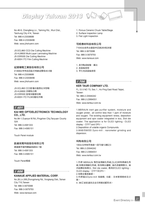 http://www.gogofinder.com.tw/books/pida/2/ 2013 Display Taiwan台灣 