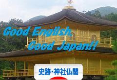 にほんブログ村 歴史ブログ 史跡・神社仏閣へ