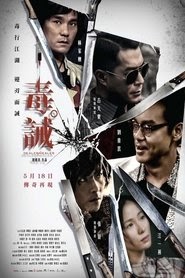 毒。诫 Streaming italia altadefinizione completo 2017