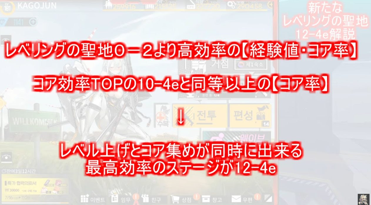 ドルフロ 新たなレベリングの聖地12 4緊急 周回解説動画 ハシモッコリ ゲームブログ