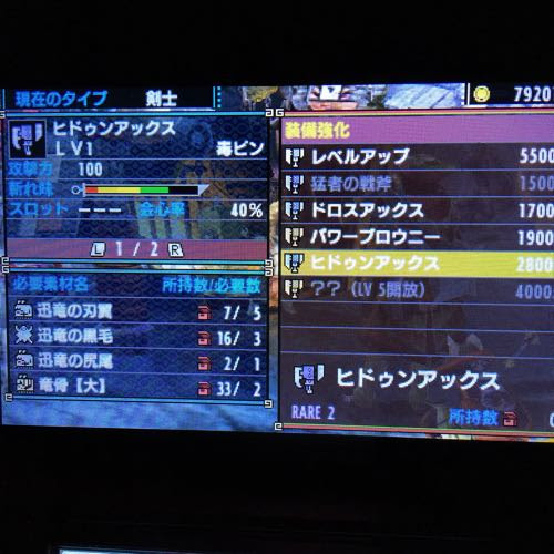 Mhx 会心率がめちゃ高いナルガクルガのスラッシュアックス ヒドゥンアックス を作成してみた 非公認モンハン部