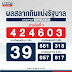 ตรวจหวย16/2/64 : à¹à¸¥à¸à¹à¸ à¸16 2 64 à¹à¸¥à¸à¸ à¸²à¸¢ 2 à¸ à¸§ à¸à¸²à¸¢à¸ à¸à¸à¹à¸à¸à¸¥à¸­à¸à¹à¸à¸­à¸£ 10 à¸­ à¸à¸ à¸ Thaiger à¸ à¸²à¸§à¹à¸à¸¢ / ตรวจหวย 16 2 64 ตรวจหวย 16 กุมภาพันธ์ 2564 ถ่ายทอดสด.