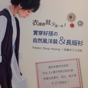 Hooray Life中国語版 着まわしが楽しいワンピースとチュニック