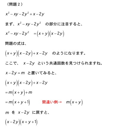 中学３年生の数学 式の展開と因数分解 １学期の中間テスト対策