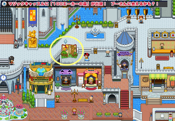 新ワールド 100エーカーの森 がオープン 速報 マジックキャッスル攻略 ディズニーゲームズ