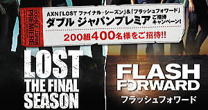 Lost3 2 1 ドラマのあらすじ ネタバレ注意 08シーズン4