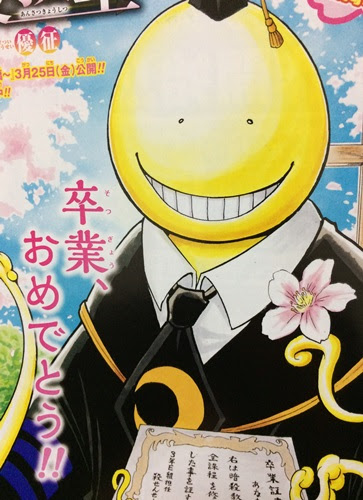 アニメ漫画 暗殺教室 4年の連載に幕 番外編が4週連続掲載へ アニゲまとめなび