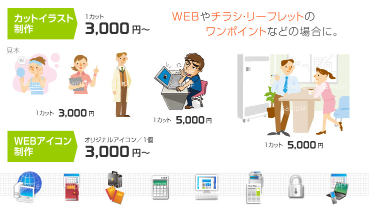 イラスト制作 参考料金 テラデザイン Tera Design