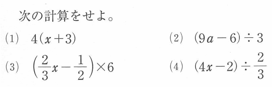 Studydoctor１次式と数の乗法 除法 かけ算 割り算 中１数学 Studydoctor
