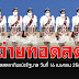 ตรวจหวย 16 ก.ค 64 : 64 รวมเนื้อหา ตรวจหวย 16 ก.ค.