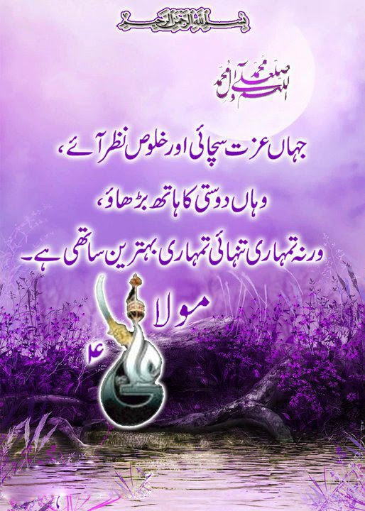  Urdu  Quotes  About Anniversary  QuotesGram