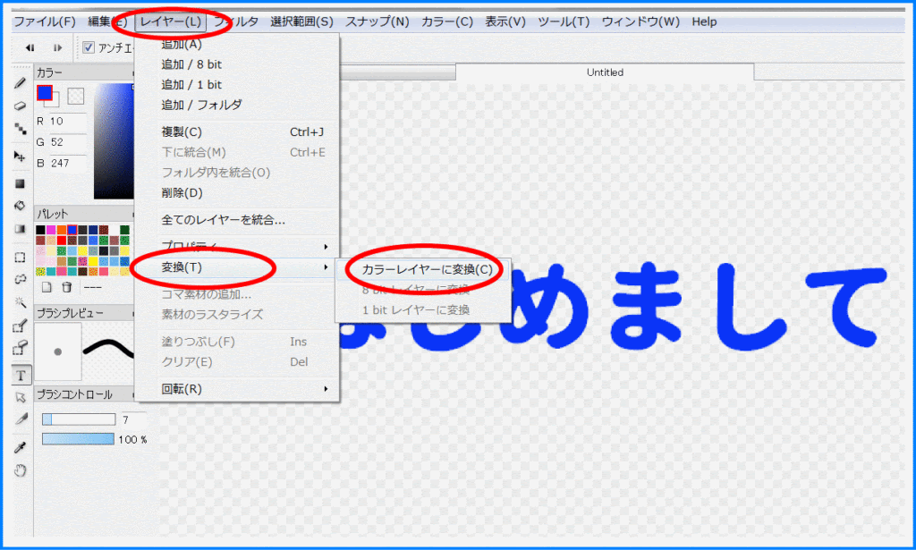 ファイアアルパカ テキスト文字を二重に縁取る簡単な方法 リコベル Ricobel