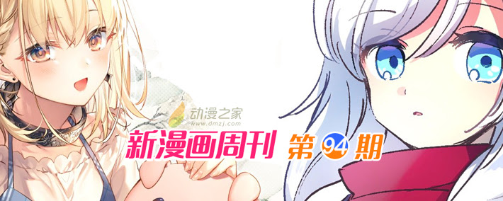 全部专题 动漫之家