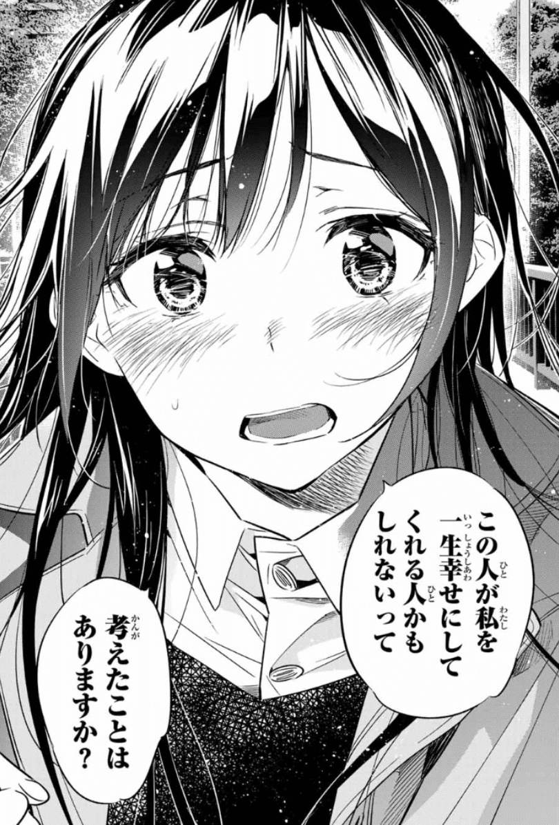 本気で向き合ったことがありますか 恋心 を真剣に 受け止めようとしたことはありますかっ この人が私を一生幸せに してくれる人かもしれないって 考えたことはありますか 彼女 お借りします
