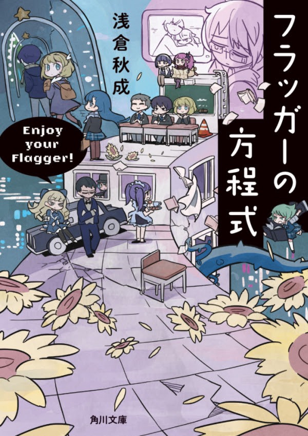 模造クリスタル The Imitation Crystal