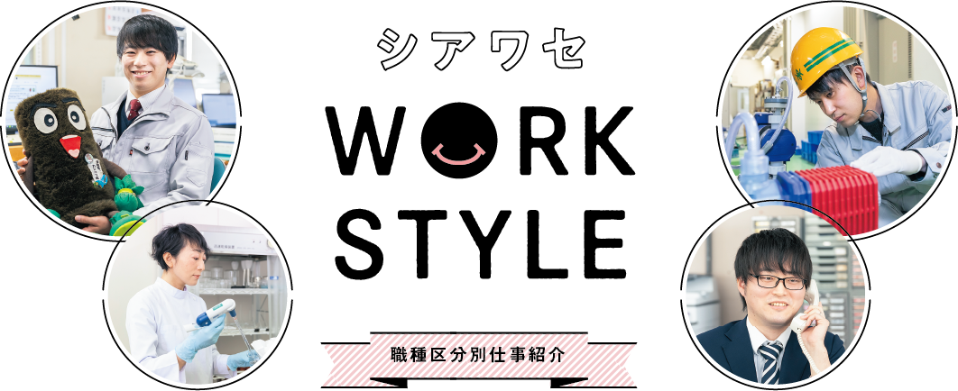 職種区分別仕事紹介 岩手県職員募集案内21