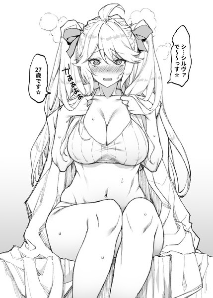 シルヴァ 27歳 Pixiv年鑑 B