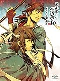 劇場版 薄桜鬼 第一章 京都乱舞 Blu-ray(初回限定版)(複製台本なし)