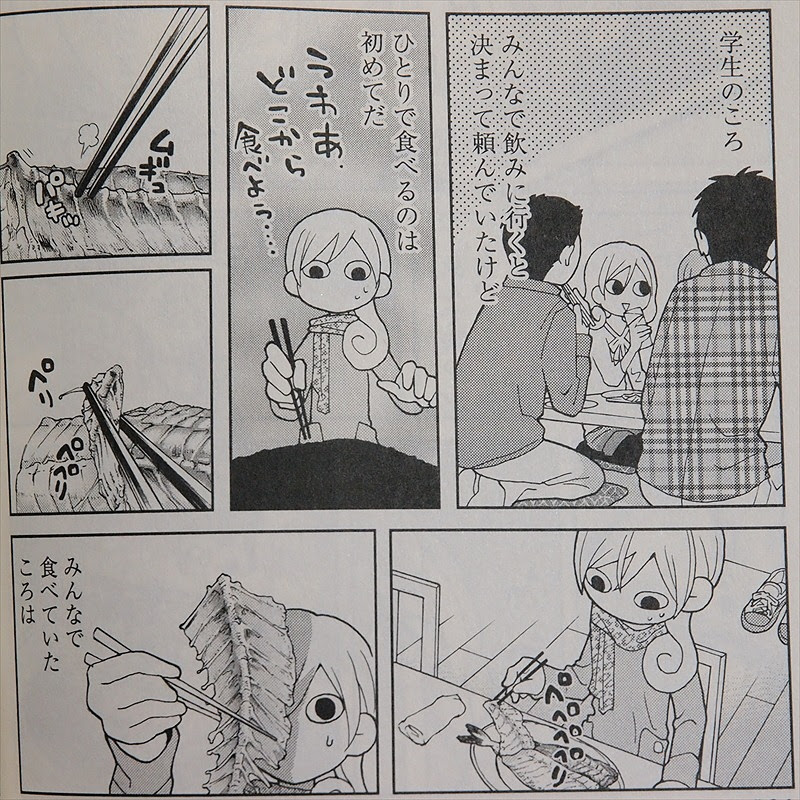 ワカコ酒 写真でも撮ってみようか