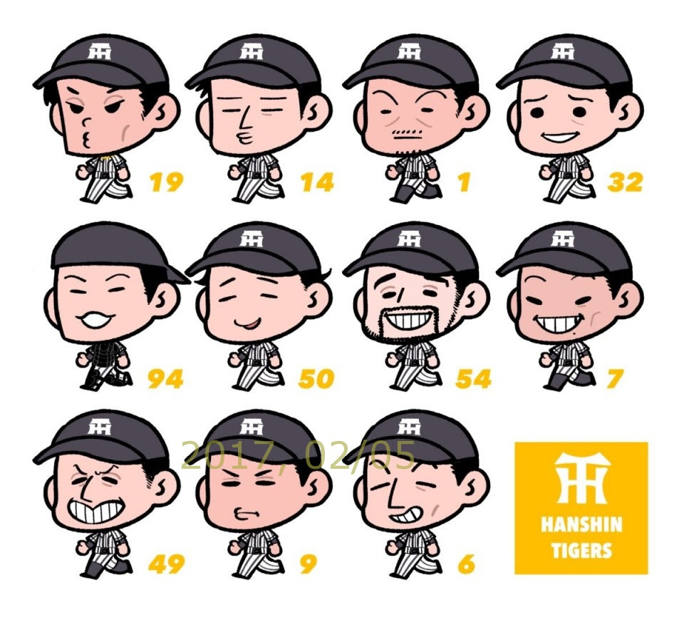 阪神選手のデフォルメイラストｗｗｗ トラニュース 阪神タイガース応援ファンサイト