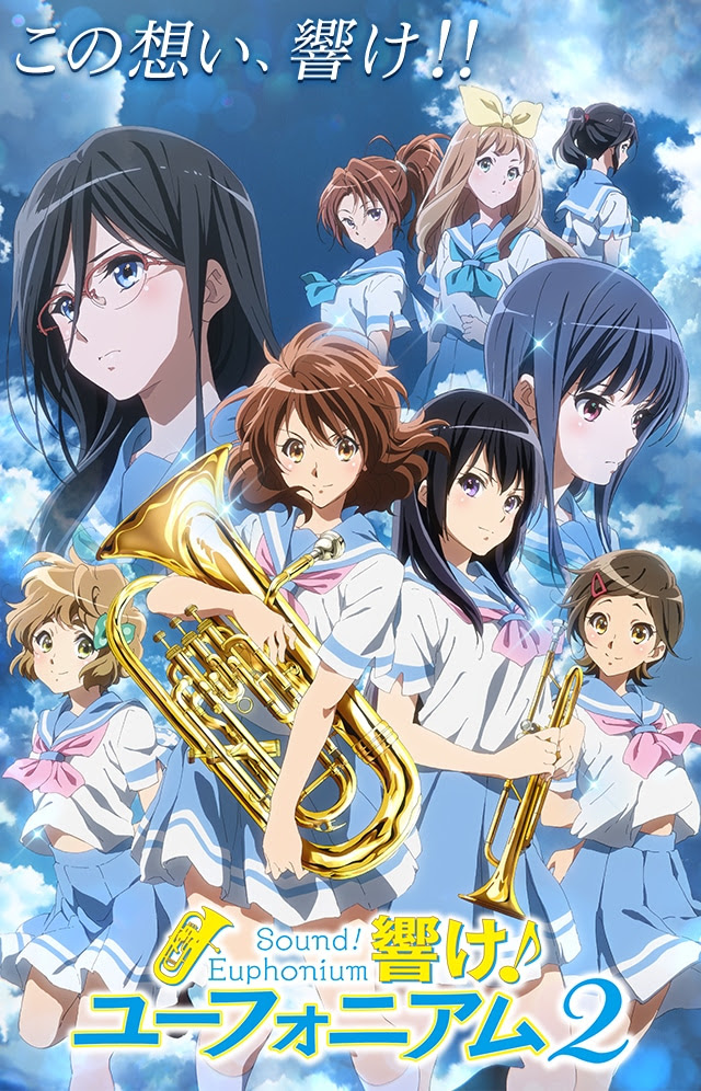 Tvアニメ 響け ユーフォニアム2 公式サイト