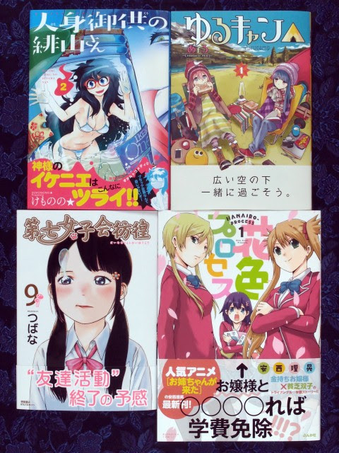 今日までの買い物 コミックと書籍類 No3spot