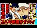 ドレーク ワンピース 121637-ドレーク ワンピース