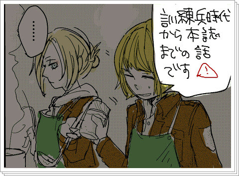 進撃の巨人 アニとアルミン Pixiv年鑑 B