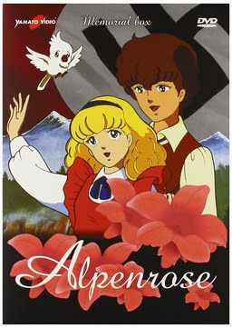炎のアルペンローゼ ジュディ ランディ 全話 Dvd Box イタリア正規品