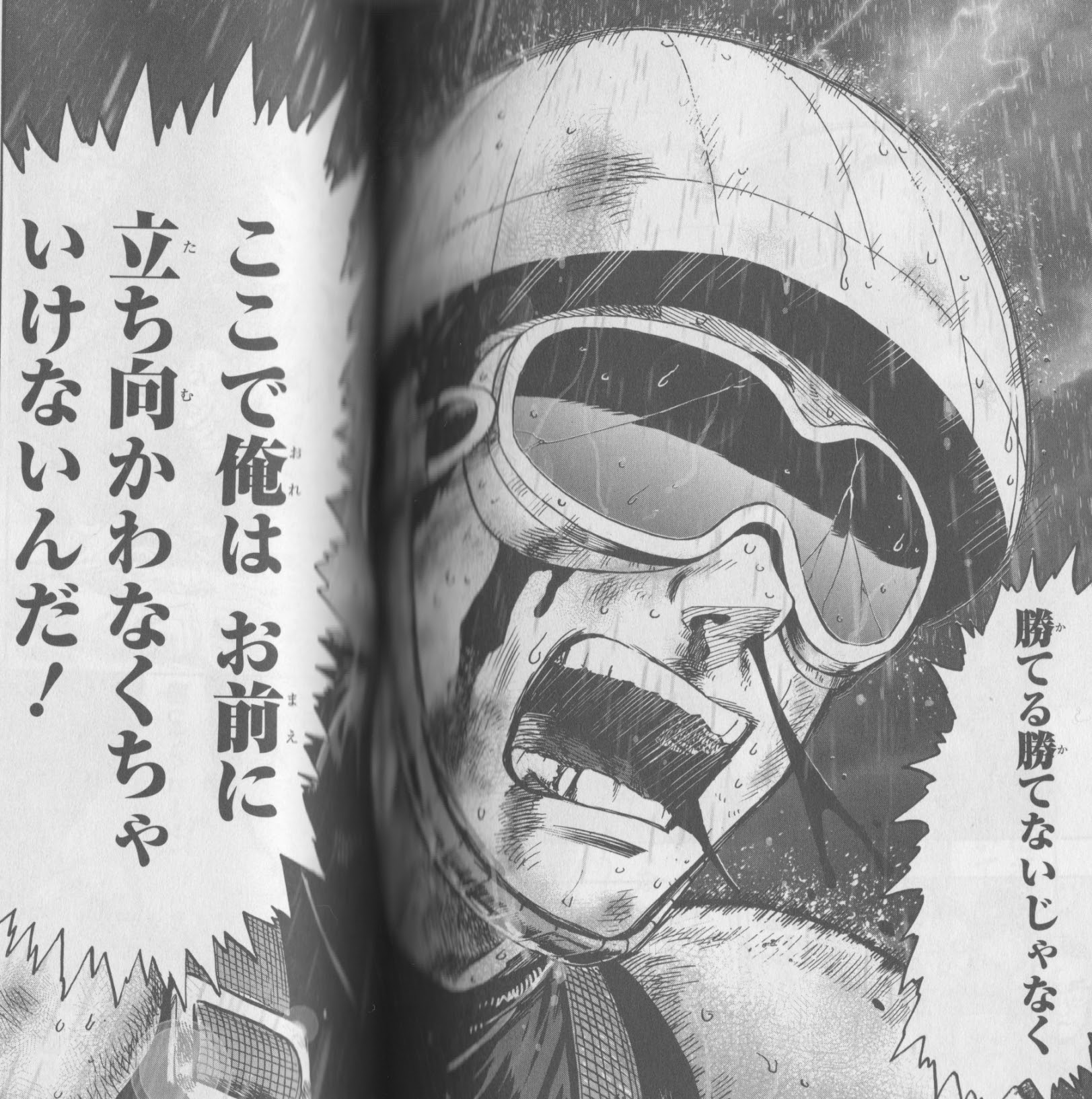 5巻も脇役達の活躍が熱い ワンパンマン 漫画読んで寝よう
