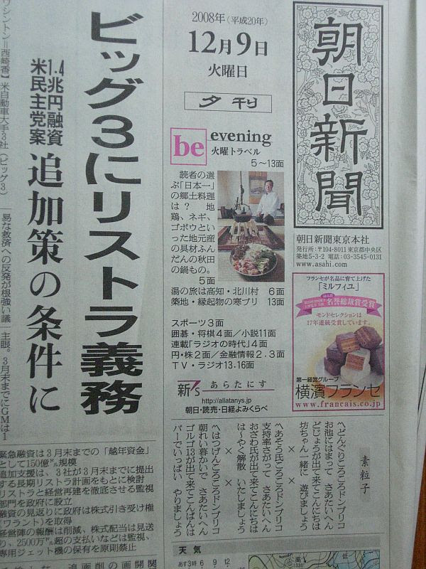 朝日新聞夕刊 素粒子 なんぢゃこりゃ Jk えすのブログ