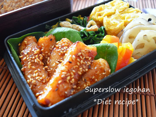 Superslow Iegohan お酒を飲みながらダイエット 鶏むね肉の甘辛コチュジャン照り焼き お弁当にぴったりの冷めても柔らかレシピ