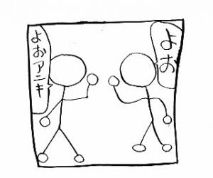 棒人間漫画の描き方とは 絵を描けない人は棒人間で漫画を描け 漫画アート芸術家