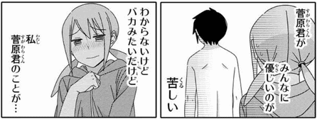 やっぱり 徒然チルドレン では菅原くんと高野さんが最高なんだよな ヤマカム