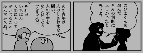 ドラ10