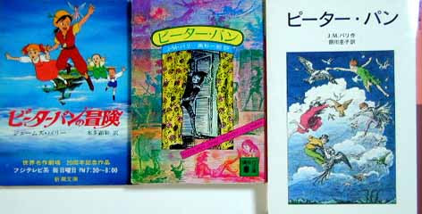 ピーターパンの冒険 原作