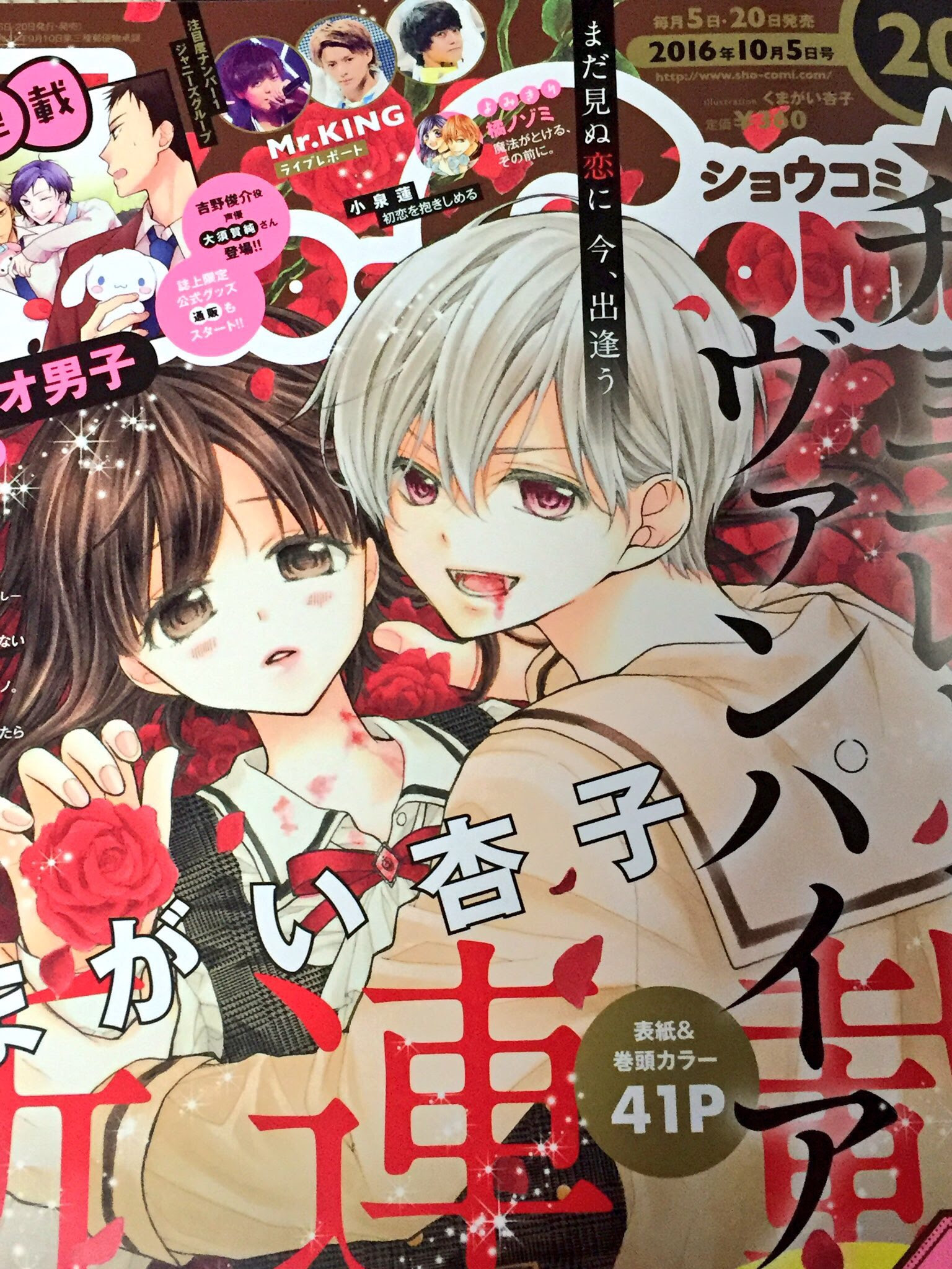 くまきょー ぶろぐ 16年09月