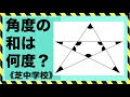 √ 小学生 算数 図形 問題 難問 251869-小学生 算数 図形 問題 難問