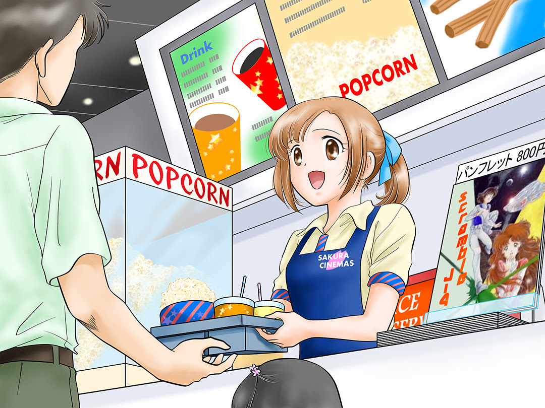 映画館店員 Movie Theater Clerk 女の子に人気 さくら Sakura あこがれの職業紹介