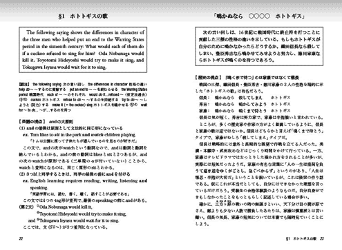 英語で愉しむ信長 秀吉 家康と戦国時代 詳細