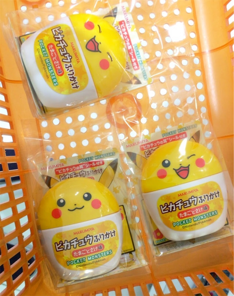 可愛すぎる ピカチュウふりかけ ポケセンにてやっと発見 Pika Peka 秘密基地３号 ぺかのポケモンブログ