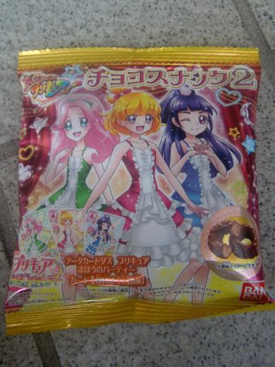 魔法つかいプリキュア チョコスナック2が登場 さてさて お楽しみの カード は誰が当たったのかな そして 小説版 スマイルプリキュア について少しばかり 受け継がれるべきもの