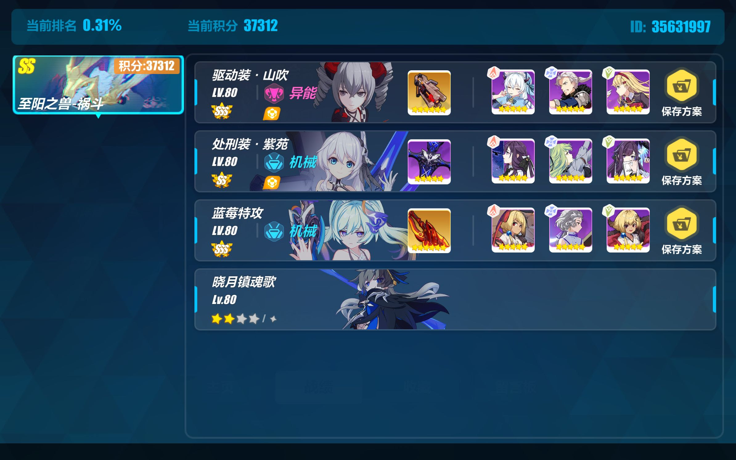 崩坏三 山蓝紫终极区祸斗批发 哔哩哔哩 つロ干杯 Bilibili