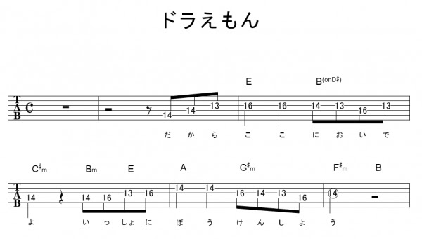 星野源 楽譜のベイビートーン